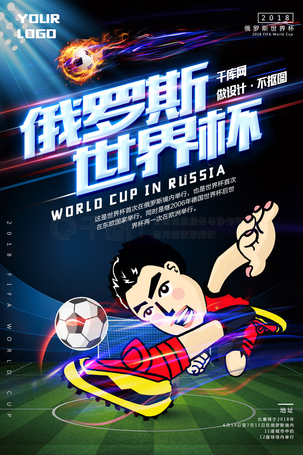 响与转会前