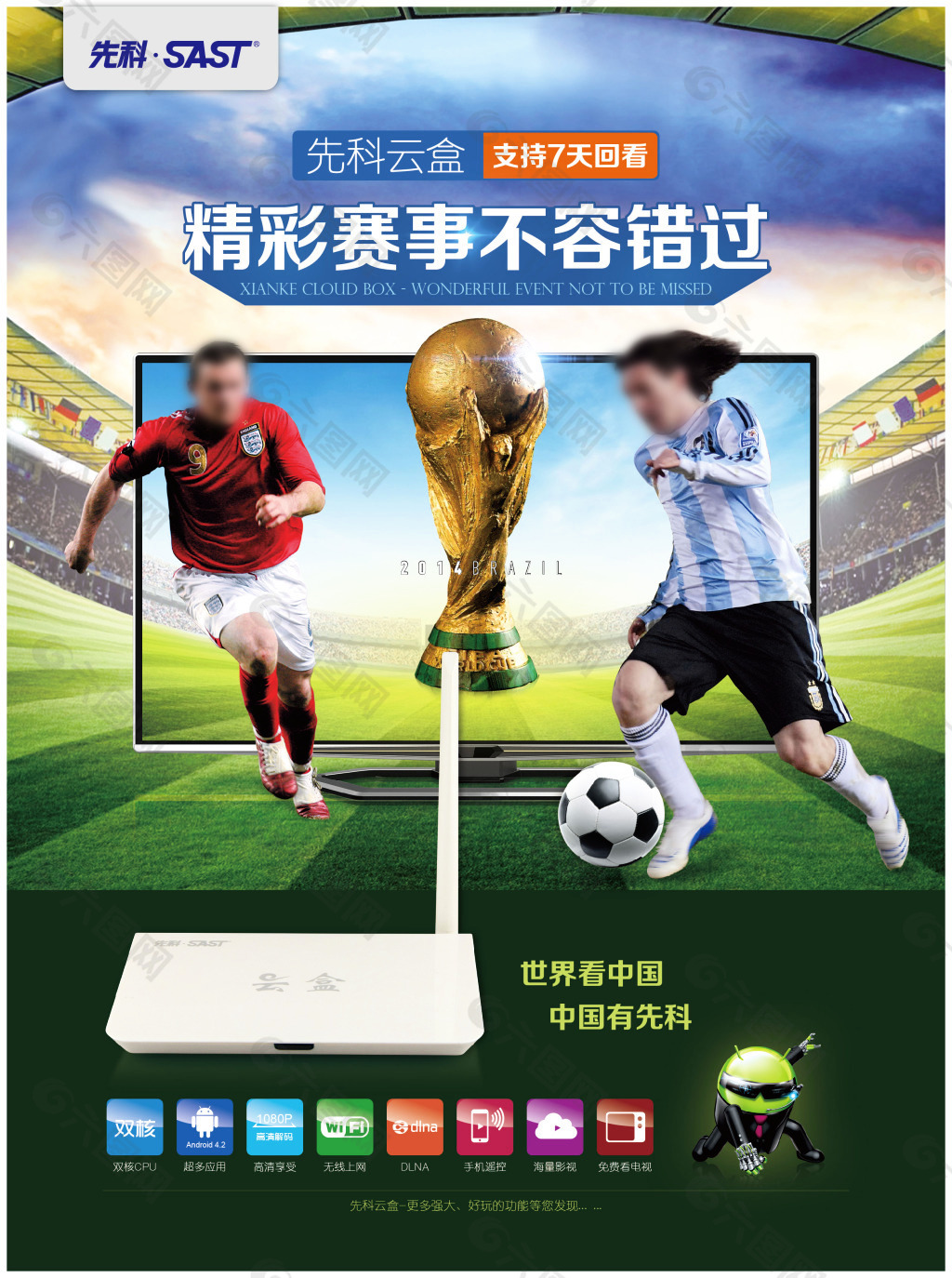 援在中的关